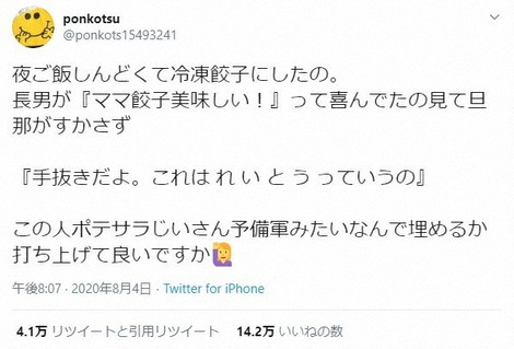 私も2児の母ですが 冷凍食品は手抜きでなく手間抜きツイート 中の人 の思い 毎日新聞