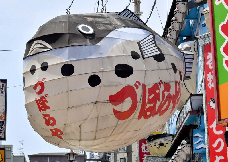 大阪・新世界のフグ料理店「づぼらや」のふぐちょうちん=大阪市浪速区で2020年8月6日、平川義之撮影