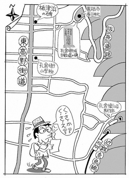 わが町にも歴史あり 知られざる大阪 ５３３ 東高野街道 ２９ 大阪 毎日新聞