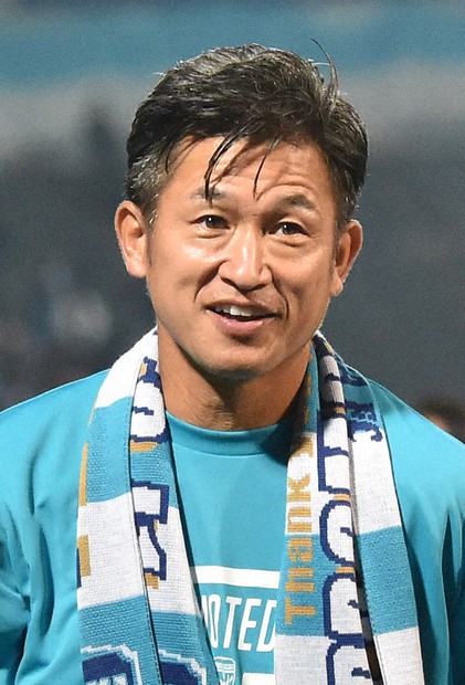 カズ札幌戦に先発 自身の最年長出場記録を更新 | 毎日新聞