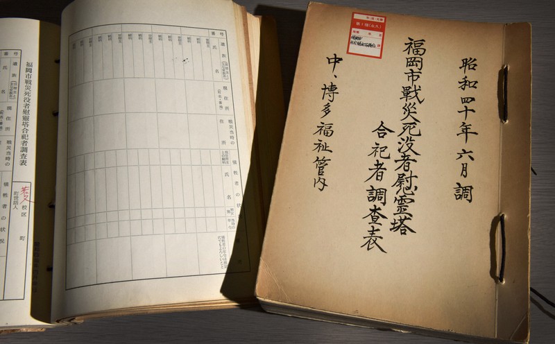 福岡市社会福祉協議会に保管されている福岡市戦災死没者慰霊塔合祀者調査表=福岡市中央区で2020年8月11日午後2時35分、田鍋公也撮影