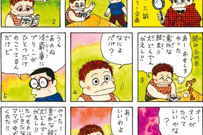 ぐうたらママ  古谷三敏   全2巻 Amazon.co.jp: 古本 漫画 外箱付き2冊初版セット 古谷三敏