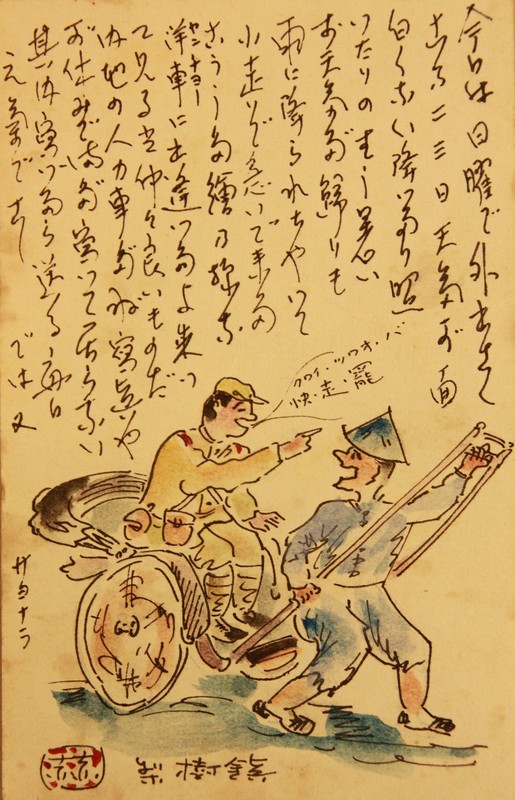 本物】満州国の日本兵が故郷へ宛てた直筆の手紙 本物】満州国の日本兵