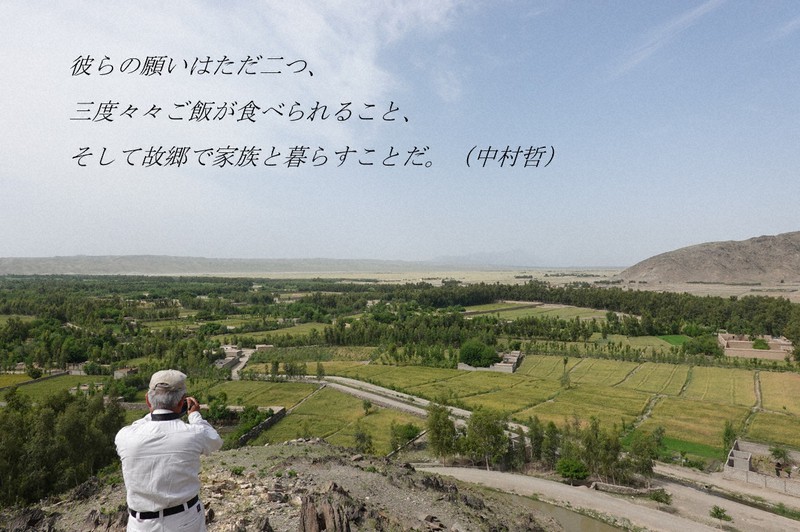 中村哲さん撮影の風景も ペシャワール会カレンダー受け付け開始 毎日新聞