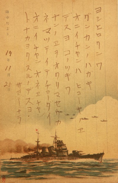 【本物】満州国の日本兵が故郷へ宛てた直筆の手紙 本物】満州国の日本兵が故郷へ宛てた直筆の手紙 - メルカリ