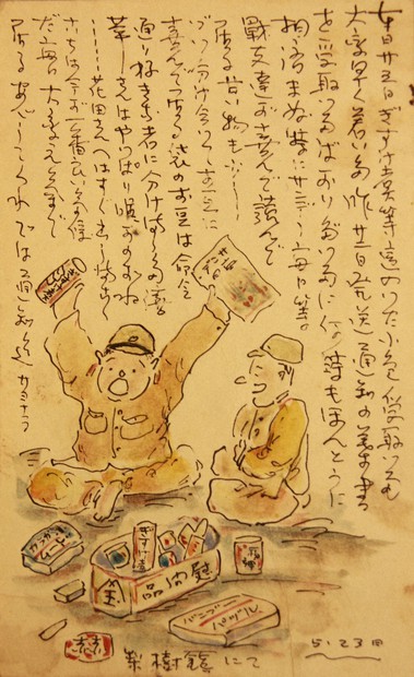 戦場の祖父たどる手紙400通 自筆の絵、家族に思い 福岡の孫