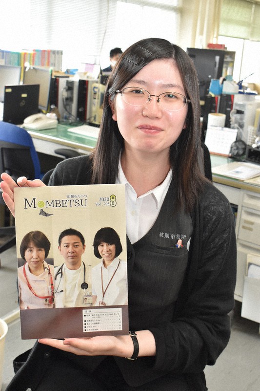 コロナに負けない 北海道 紋別市職員 石川夢菜さん 北海道 毎日新聞