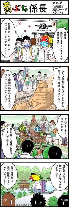 コロナ休暇対策漫画 知っていますか 感染防止対策取組書 かなかなかぞく49話 - YouTube