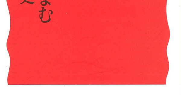 話題の本：『景観からよむ日本の歴史』 金田章裕著 岩波新書 800円