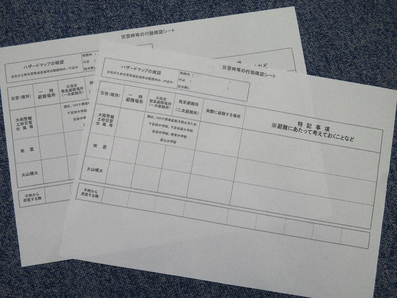 山梨県富士吉田市が全世帯に配布した「災害時等の行動確認シート」