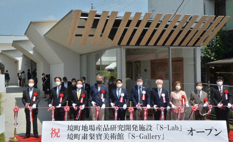 建築家 隈研吾さん設計 境に地場産品研究施設 隣接 粛粲寶美術館もオープン 茨城 毎日新聞