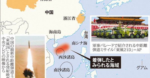 南シナ海緊迫 中国軍が中距離弾4発、米は艦隊派遣で対抗 偶発的衝突