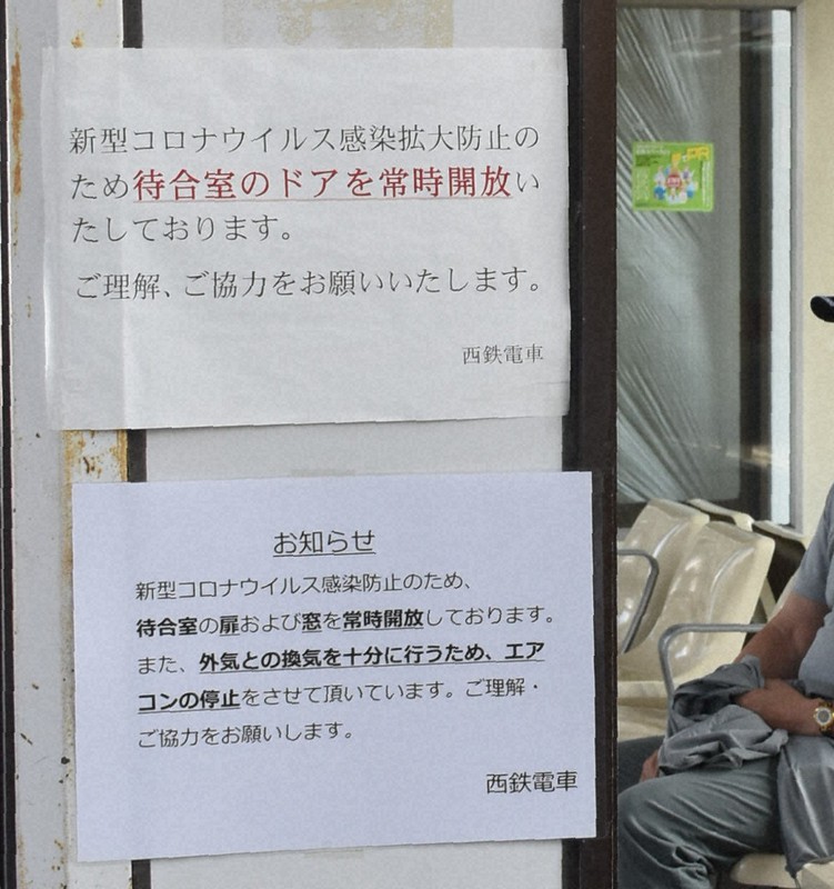3密回避で駅待合室の冷房停止 仕方ない 熱中症なったらどうする 西鉄に賛否の声 毎日新聞