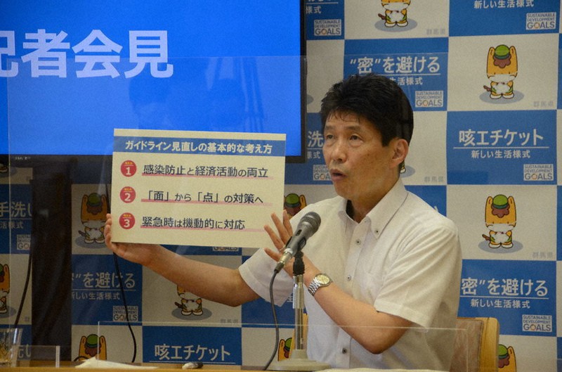 「社会経済活動再開に向けたガイドライン」の見直しについて説明する山本一太知事=群馬県庁で2020年8月27日午後3時52分、道岡美波撮影