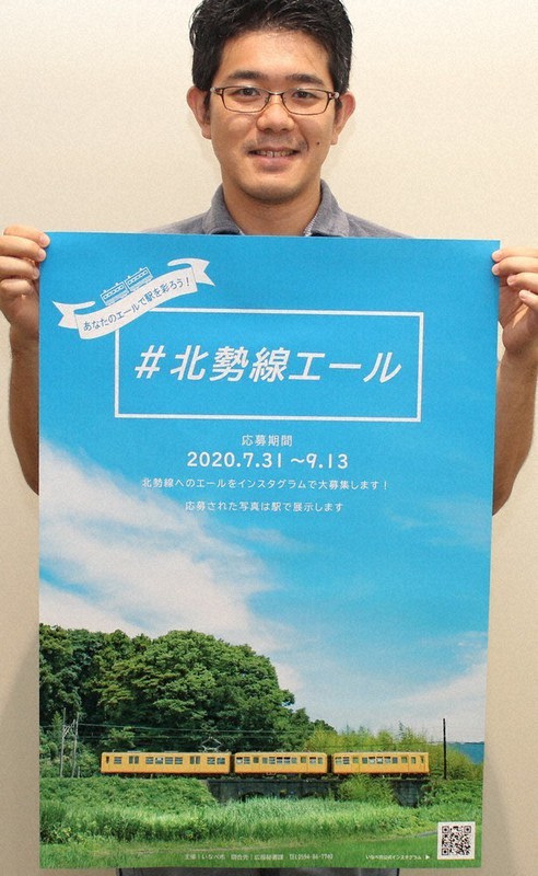 インスタグラムでの応募を呼びかける、三重県いなべ市のポスター