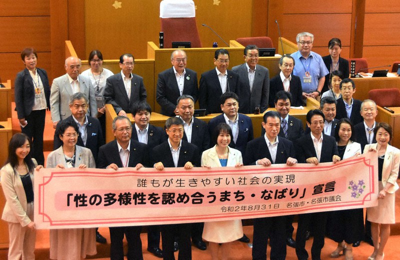 本会議場で「性の多様性を認め合うまち・なばり」宣言をする市議や市幹部職員ら=三重県名張市役所で、衛藤達生撮影