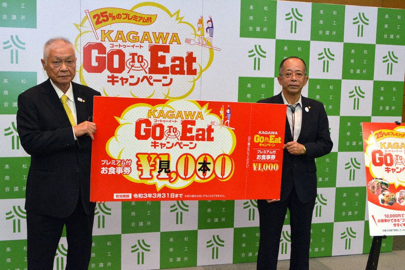 「Go Toイート」事業をPRする県商工会議所連合会の泉雅文会長(右)と、県商工会連合会の篠原公七会長=高松市番町の高松商工会議所で、金志尚撮影