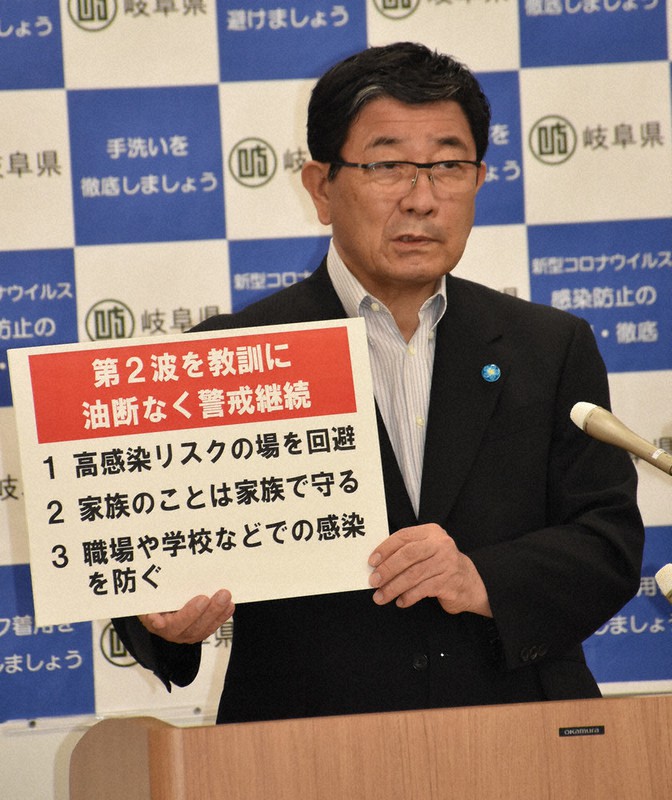 新型コロナウイルスの感染防止のため、注意を呼び掛ける古田肇知事=岐阜県県庁で
