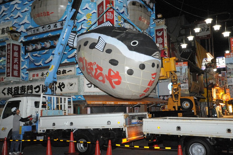 ほな さいなら 大阪のシンボル づぼらや ふぐちょうちんを撤去 閉店準備で 毎日新聞