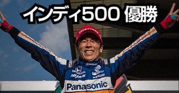 道頓堀に佐藤琢磨がドーン！ 完璧なポーズでグリコサインに登場 | 毎日新聞