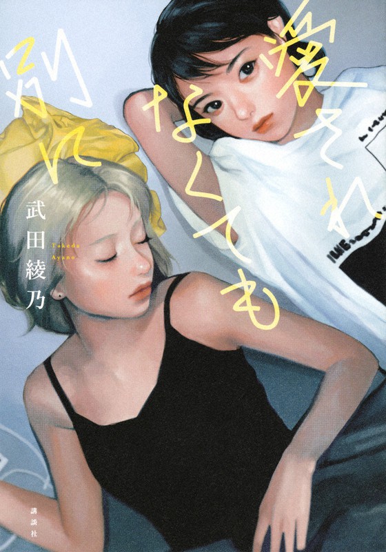 エンタメ小説 今月の推し 沖縄舞台に冒険活劇 親の呪縛からの逃走 内藤麻里子 毎日新聞