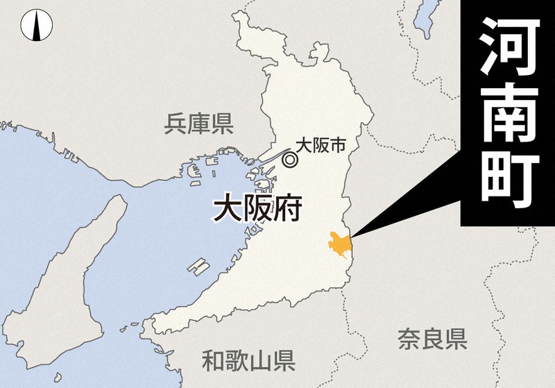 大阪府河南町