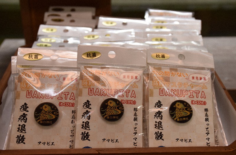 アマビエが蒔絵で描かれたマスク用アクセサリー。「藤白神社」の銘が入った特別製を販売している=和歌山県海南市藤白の藤白神社で、橋本陵汰撮影