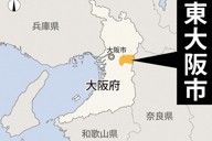 東大阪市