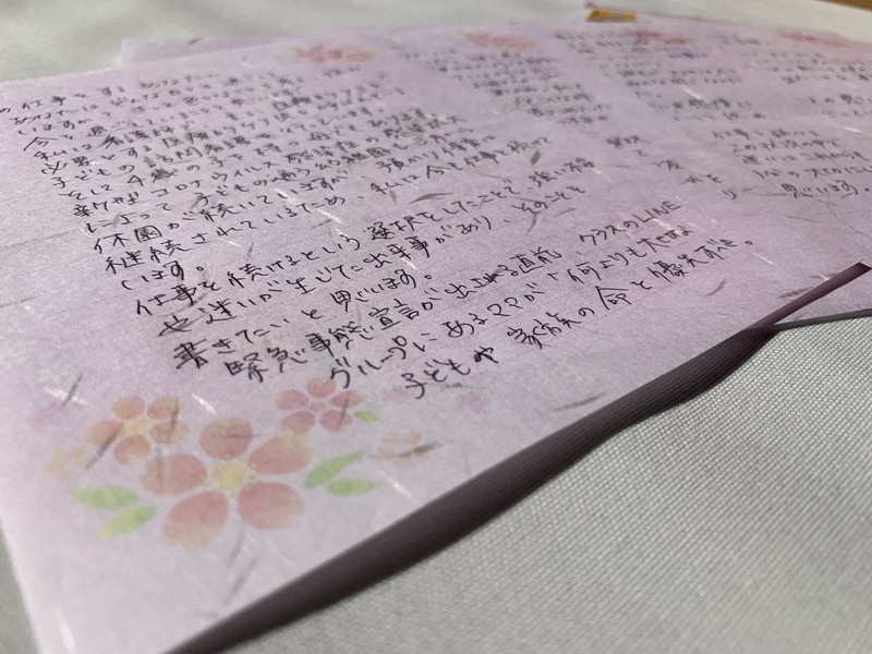 ケアの仕事をしながら感じた喜びや葛藤がつづられている手紙=ケアレター実行委員会提供