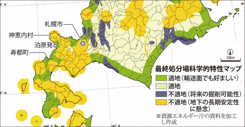 最終処分場科学的特性マップ