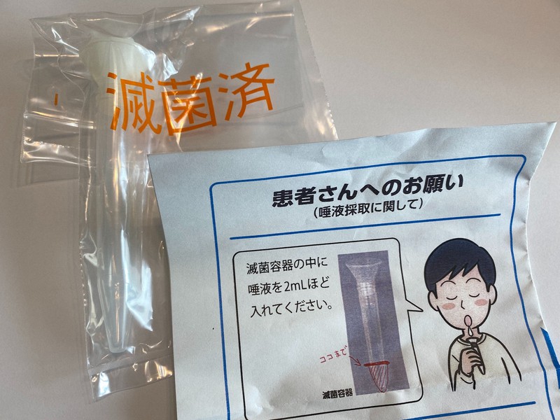 唾液採取によるPCR検査キット