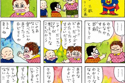 ぐうたらママ  古谷三敏   全2巻 ぐうたらママ 古谷三敏 全2巻 漫画