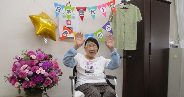 日本長寿の記録 112岁日本老人被认定为世界最长寿老人-新华网