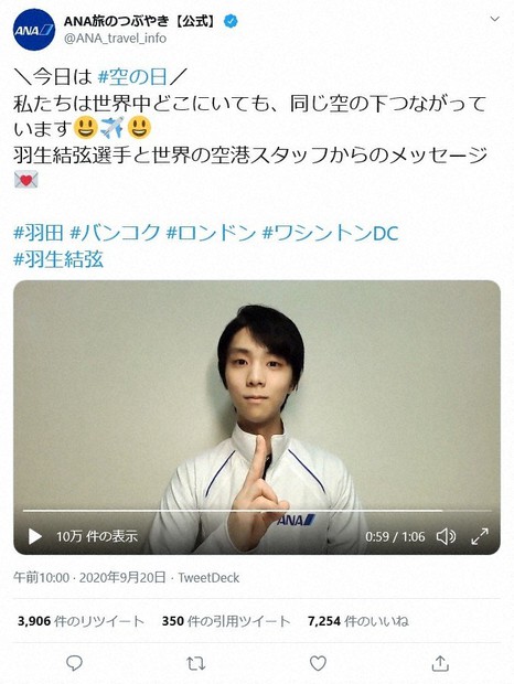 9月20日は何の日? 羽生結弦が紹介 あのポーズも披露 | 毎日新聞