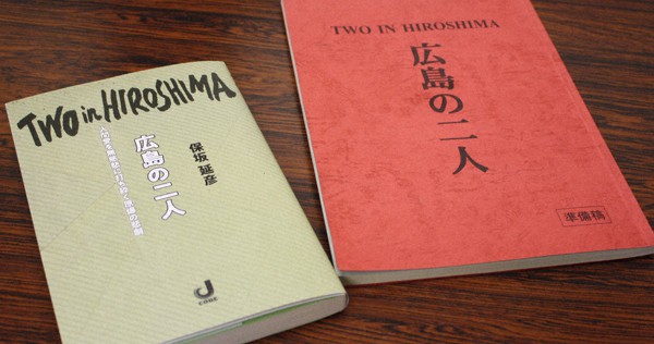 【中古】 広島の二人 人間愛を無慈悲に打ち砕く原爆の悲劇 保坂延彦 Amazon.co.jp: 広島の二人 人間愛を無慈悲に打ち砕く原爆の悲劇