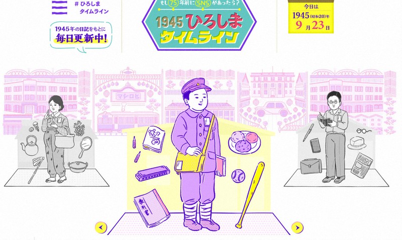 NHK広島放送局のホームページから