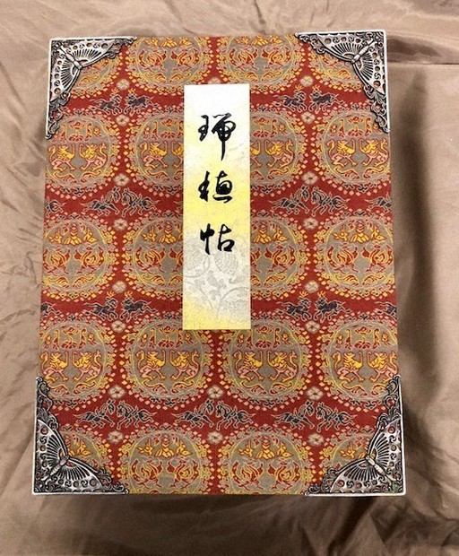 古い手紙 田中咄哉州 画家 古筆 古文書 古書 1893- 1958 言い