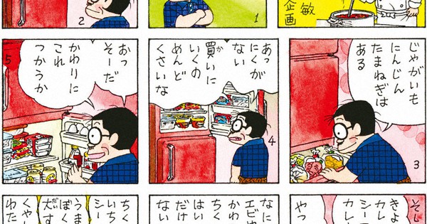 ぐうたらママ：2020年9月27日＝古谷三敏 ファミリー企画 | 毎日新聞