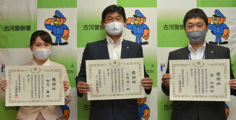 感謝状を手にする(左から)夘月舞さん、小野栄一支店長、塙佑樹さん=茨城県古河市旭町1で2020年9月23日、安味伸一撮影
