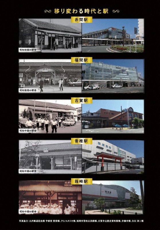 JR九州、開業130周年記念乗車券の台紙に誤り 西鉄の蒸気機関車の写真を