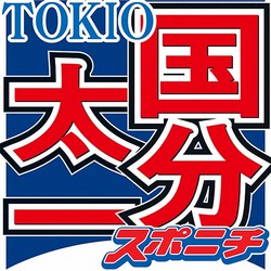 国分太一 V6を称賛 ずっと1人も欠けなくてすごい 長続きの秘けつは 井ノ原 リーダーのおかげ スポニチ 国分太一 V6を称賛 ずっと1人も欠けなくてすごい 長続きの秘けつは 井ノ原 リーダーのおかげ スポニチ