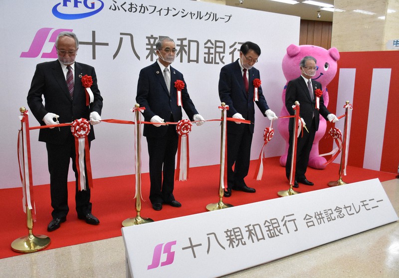 十八親和銀行が発足 Ffg傘下2行が合併 長崎県内の貸し出しシェア7割に 毎日新聞