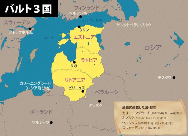 エストニア首都タリン 24年ぶり再訪 の浦島太郎感 藻谷浩介の世界 来た 見た 考えた 藻谷浩介 毎日新聞 経済プレミア