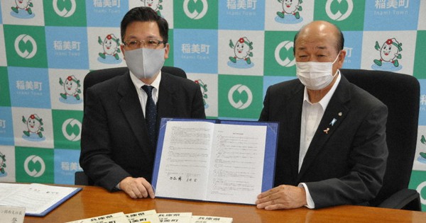 災害時 住宅地図貸与 稲美町 ゼンリンと協定 兵庫 毎日新聞