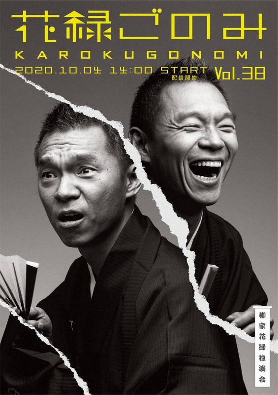 花緑ごのみ 柳家花緑独演会 [DVD] Amazon.co.jp: 花緑ごのみ 柳家花緑 独演会 MUX-202 [DVD