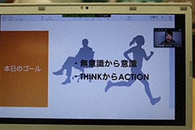 イベントの目標「無意識から意識へ」「THINK（考える）からACTION（行動）へ」を説明する学生