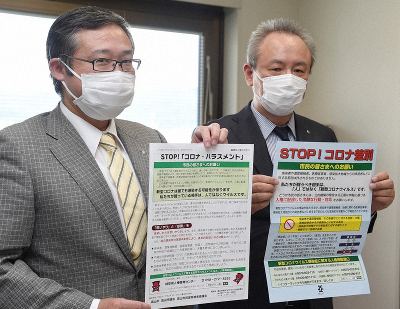 新聞への折り込みで配布したチラシ(左)と図書館や飲食店に貼り出す差別防止を訴えるポスター=岐阜県高山市花岡町の高山市役所で