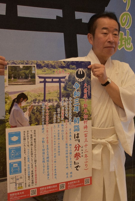 分散参拝を呼び掛ける九鬼家隆宮司=田辺市本宮町の熊野本宮大社で2020年10月2日午前11時16分、竹内之浩撮影