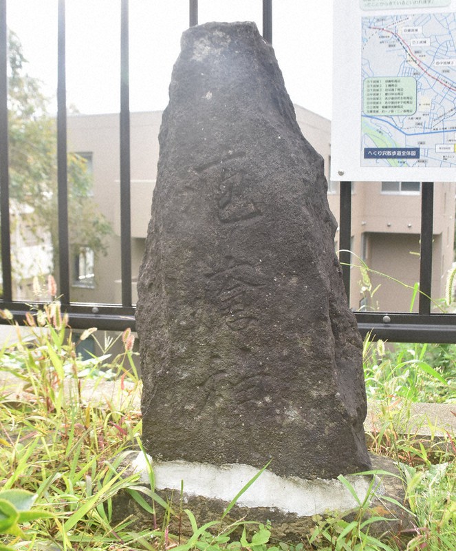 「疱瘡(ほうそう)神」の文字が刻まれた石碑=仙台市青葉区八幡1で、滝沢一誠撮影