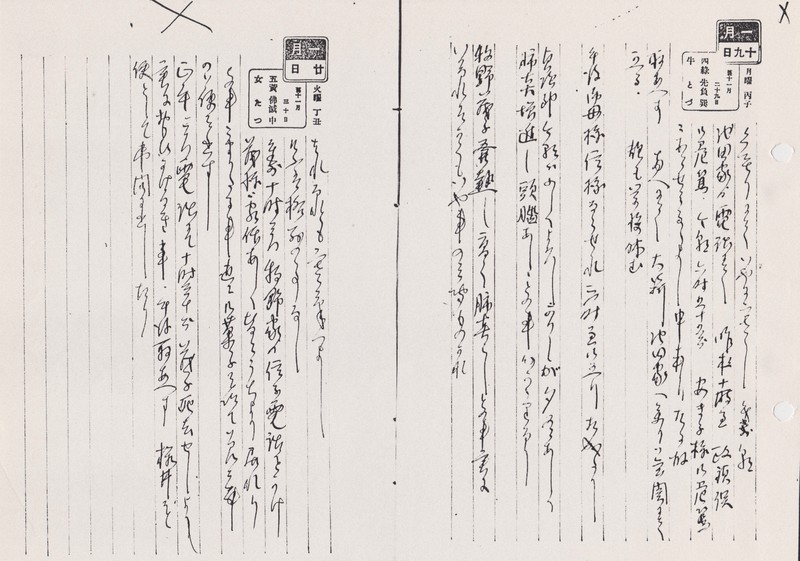 今 皇室に思うこと オンラインよりも行動を 問われる宮内庁の役割 静岡福祉大名誉教授 小田部雄次さん 毎日新聞